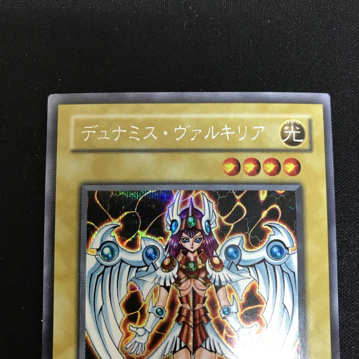 49　訳アリ 遊戯王 デュナミス・ヴァルキリア G3-01 中古品_画像2