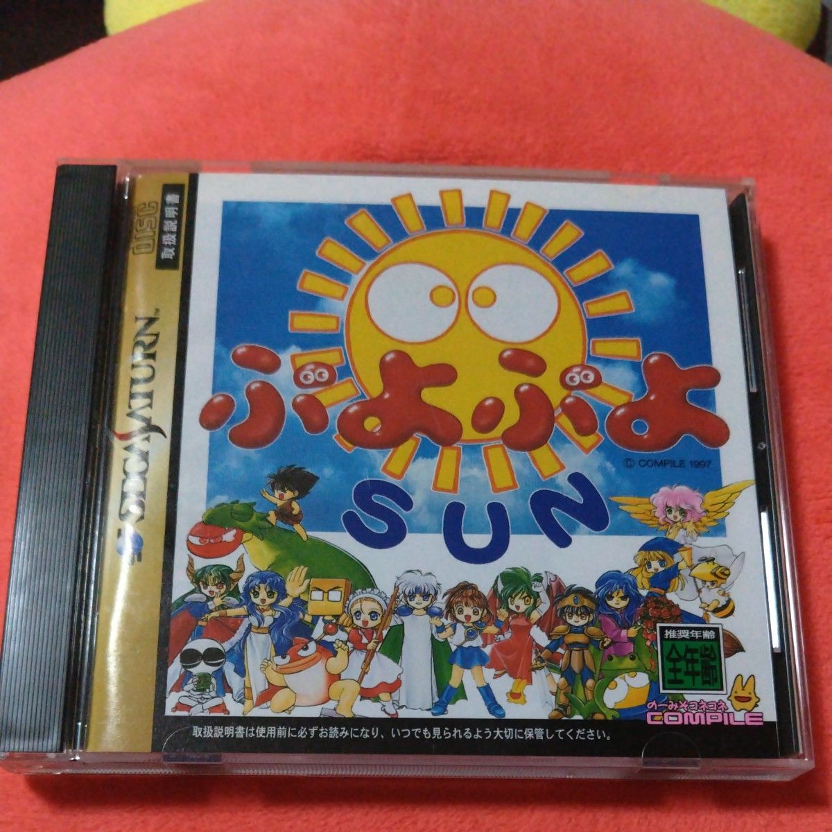 セガサターン ソフト ぷよぷよSUN