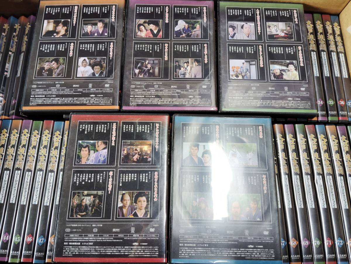 大江戸捜査網 DVDコレクション 全75巻セットの画像10