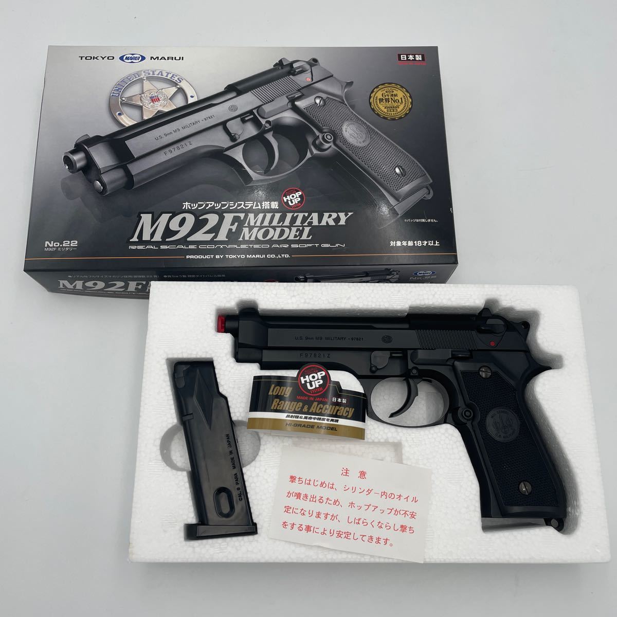 東京 マルイ エアーソフトガン ミリタリーモデル M92F_画像1