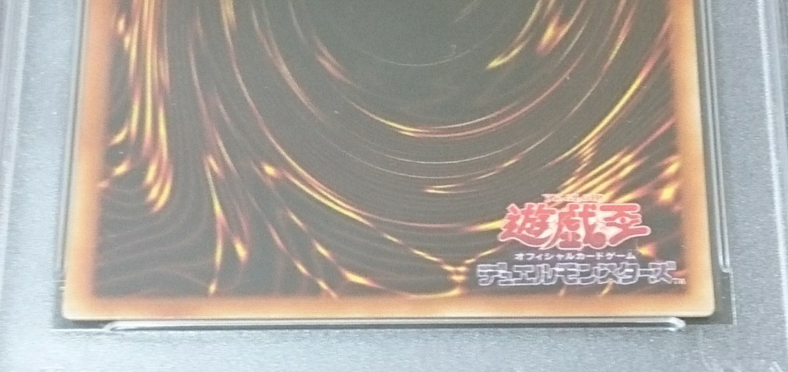 PSA 9 遊戯王 死のデッキ破壊ウイルス パラレルレア プレミアム PSA 9 遊戯王 死のデッキ破壊ウイルス パラレルレア プレミアム