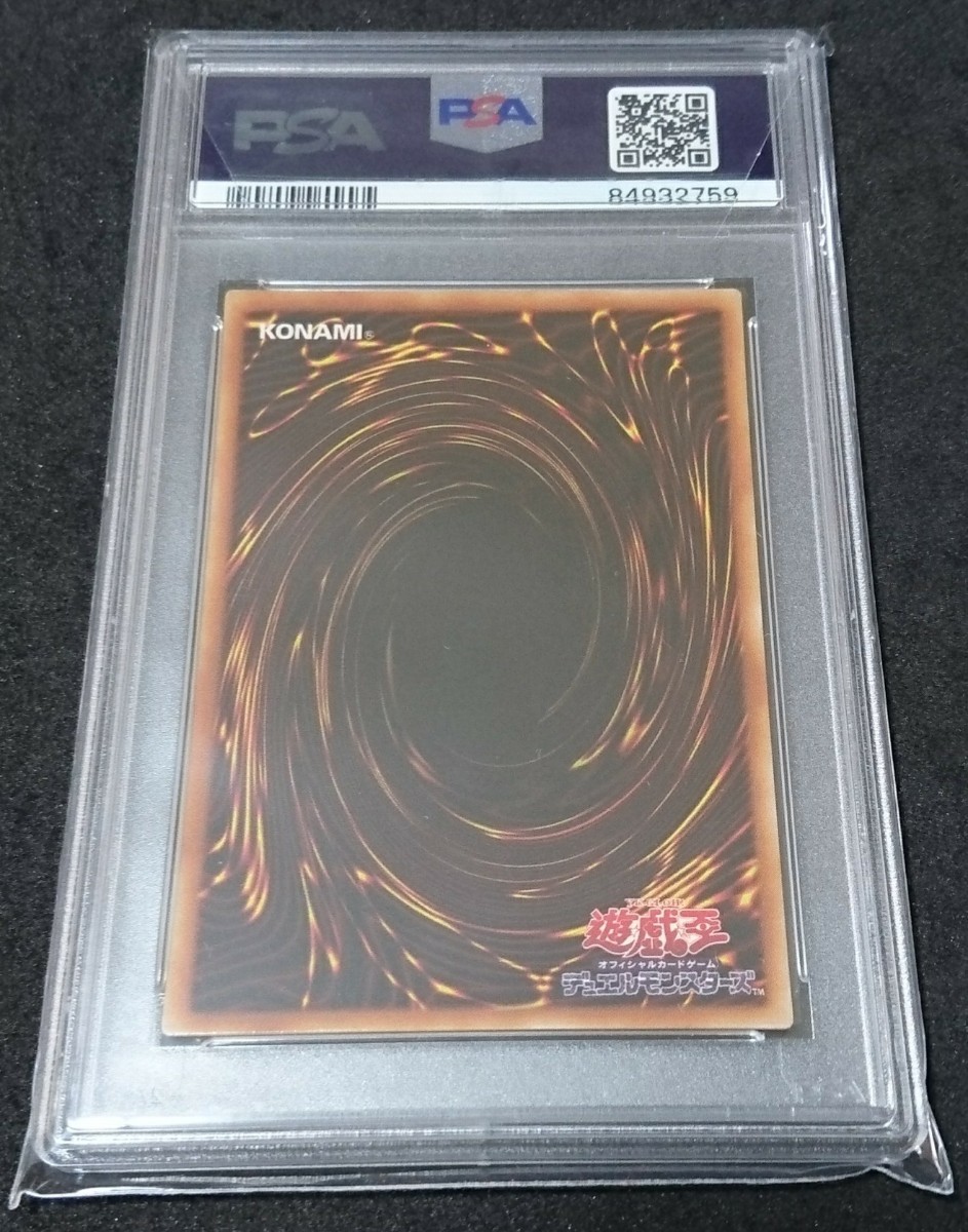 PSA 9 遊戯王 死のデッキ破壊ウイルス パラレルレア プレミアム PSA 9 遊戯王 死のデッキ破壊ウイルス パラレルレア プレミアム