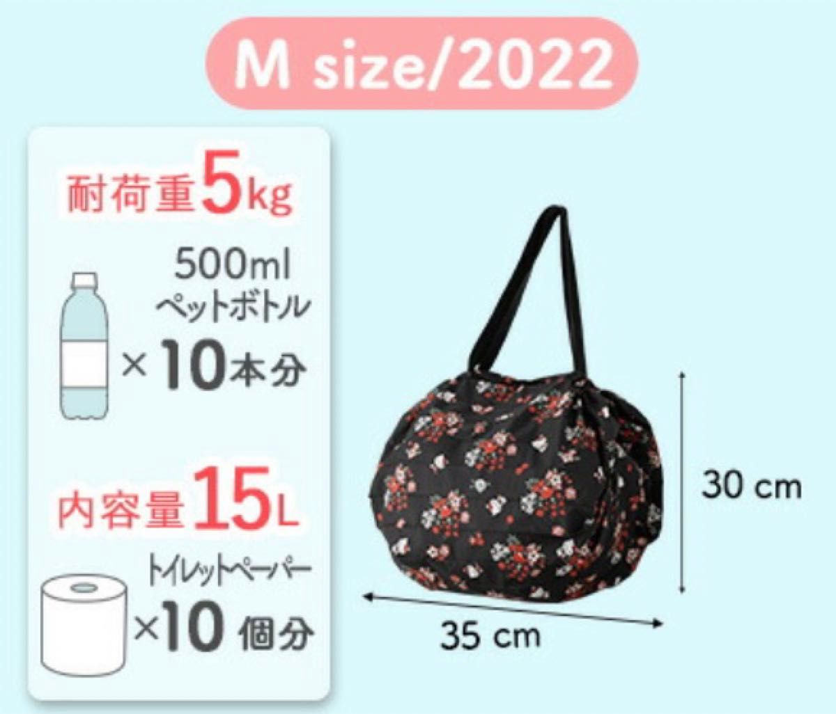 新品 Mサイズ ハローキティ Shupatto(シュパット) コンパクト