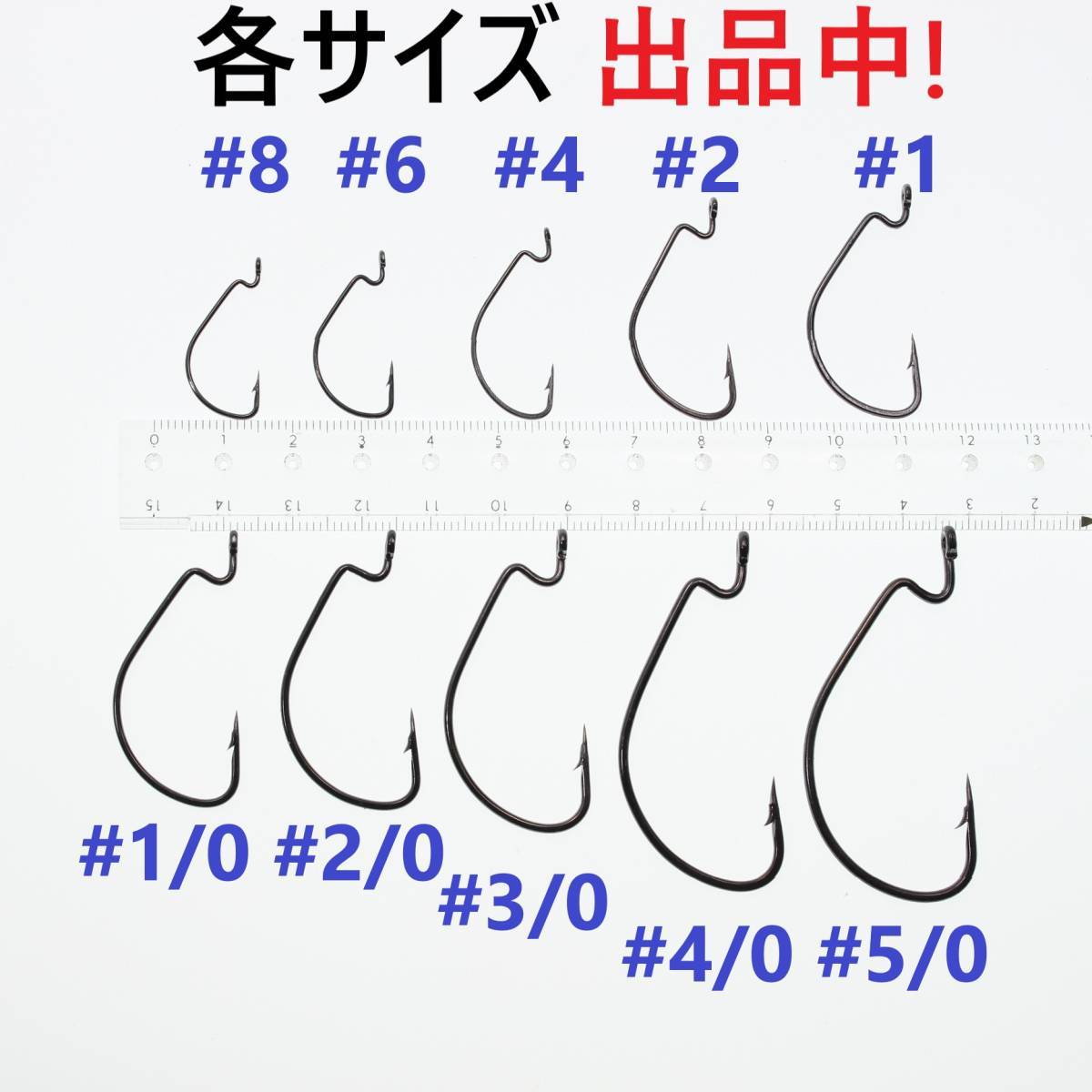 【送料無料】高炭素鋼 オフセットフック #4 50本セット ブラックニッケル仕上げ ワームフック テキサスリグ等様々なリグに！_画像4