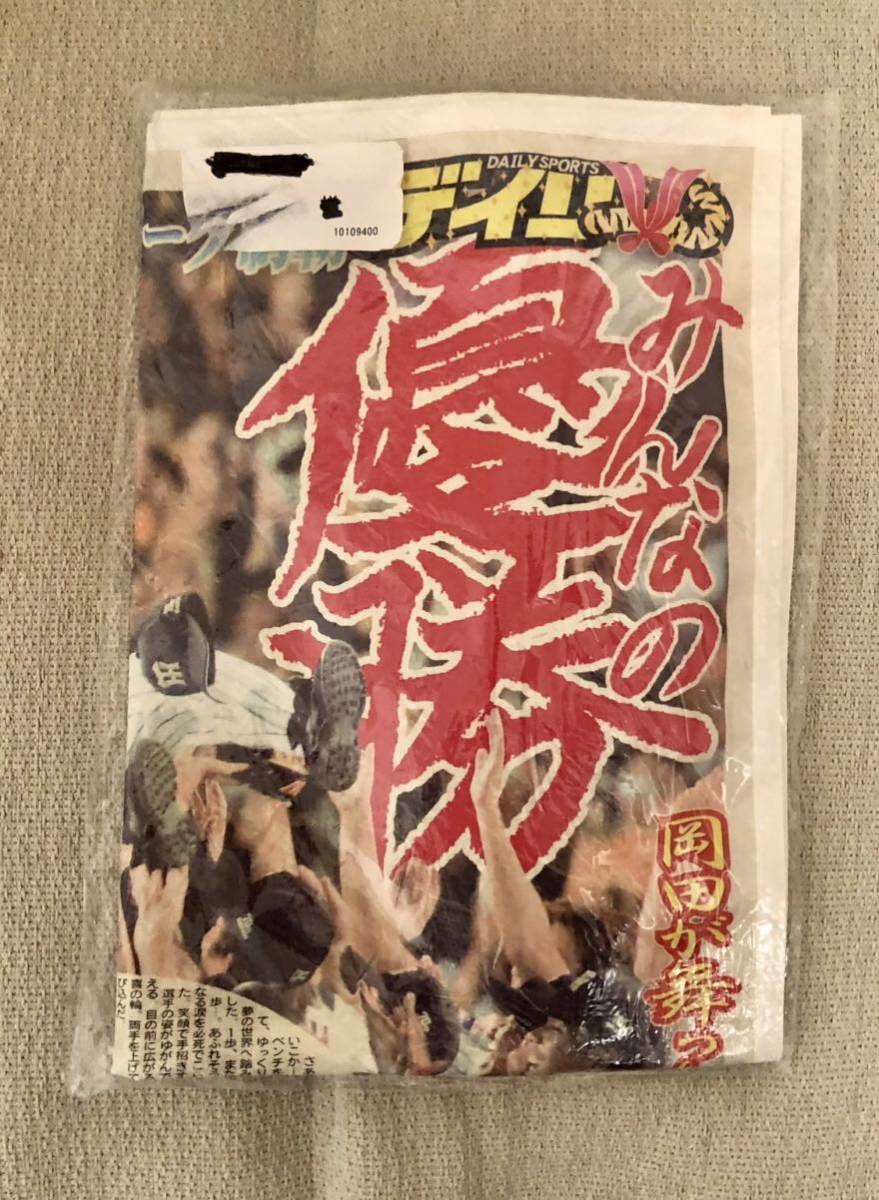 新品★阪神タイガース2005リーグ優勝★デイリースポーツ阪神V紙面デザインのレジャーシート★岡田監督優勝記念グッズ非売品NPBみんなの優勝_画像2