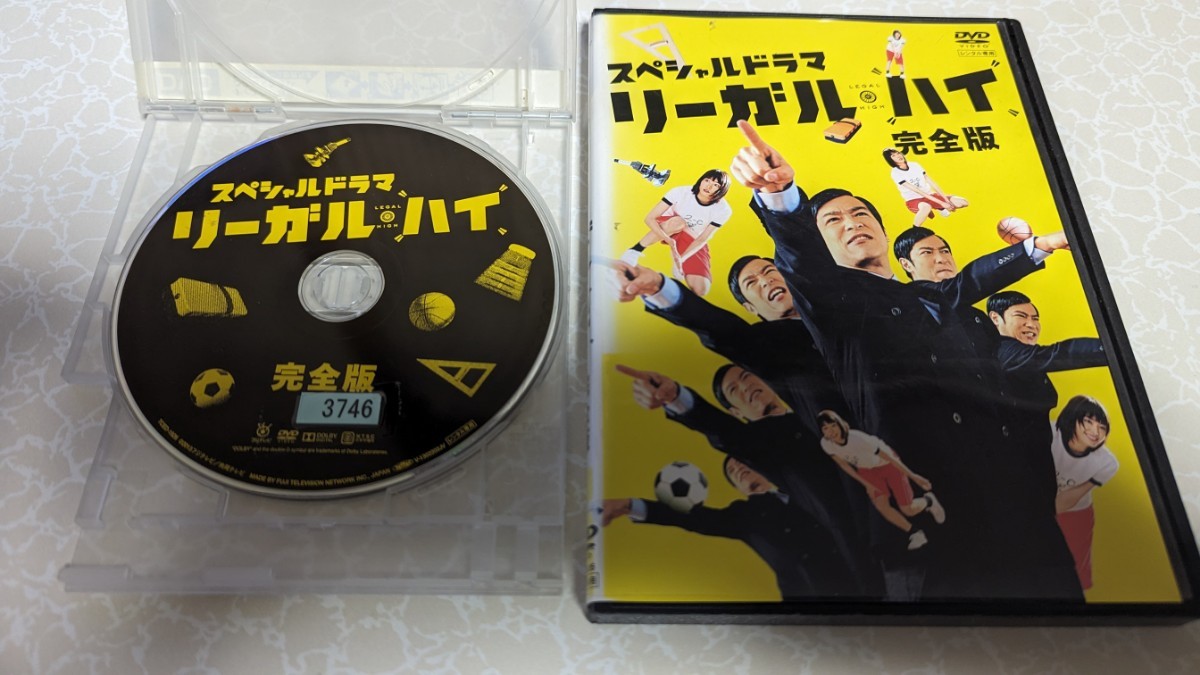 リーガルハイ DVD スペシャルドラマ 完全版 堺雅人/新垣結衣 リーガルハイ DVD スペシャルドラマ 完全版 堺雅人/新垣結衣