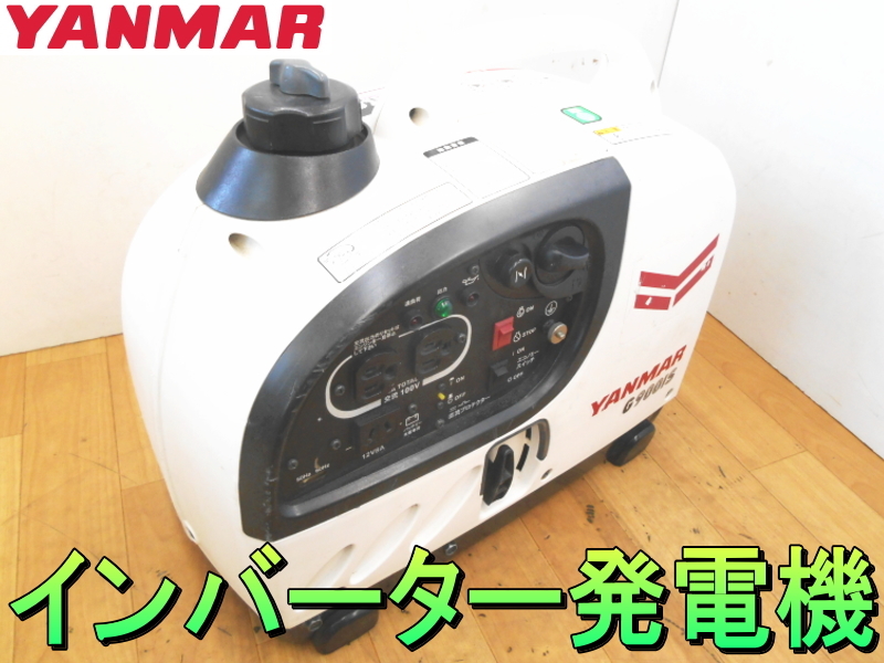 ヤンマー【激安】YANMAR　ポータブル　防音型　インバーター発電機　ガソリン　リコイル式　インバータ 発電機　900VA　9.0A 9A◆G900iS2_画像1