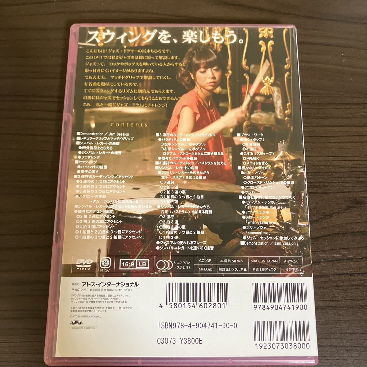 ゼッタイ叩ける！ジャズ・ドラム超入門 冨永ちひろ　ゼッタイ叩けるジャズ・ドラム超入門 DVD_画像2