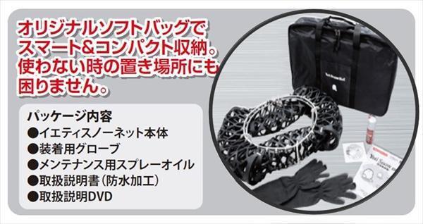 【数量限定】イエティ スノーネット NV100 クリッパー リオ DR64W 155/70R13 0254WD YETI WDシリーズ_画像10