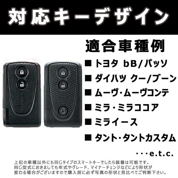 送料無料 タント タントカスタム L375S L385S 向け スマートキーケース シリコンカバー ブラウン/ダイハツ-タイプ1 要現車確認_画像4