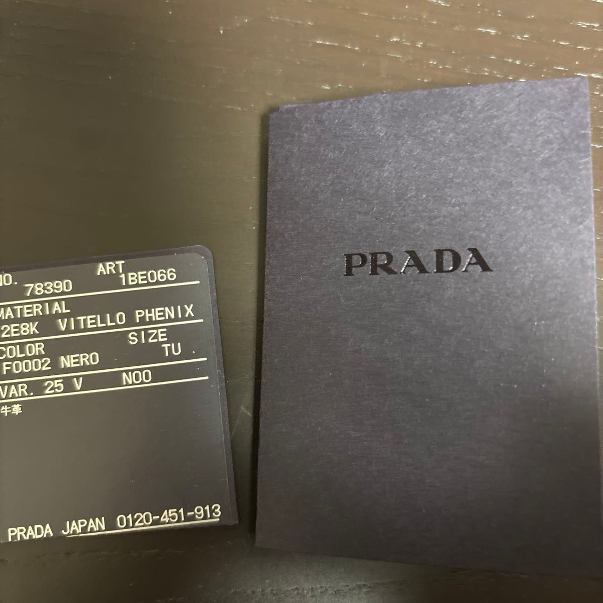 PRADA ショルダーバッグ