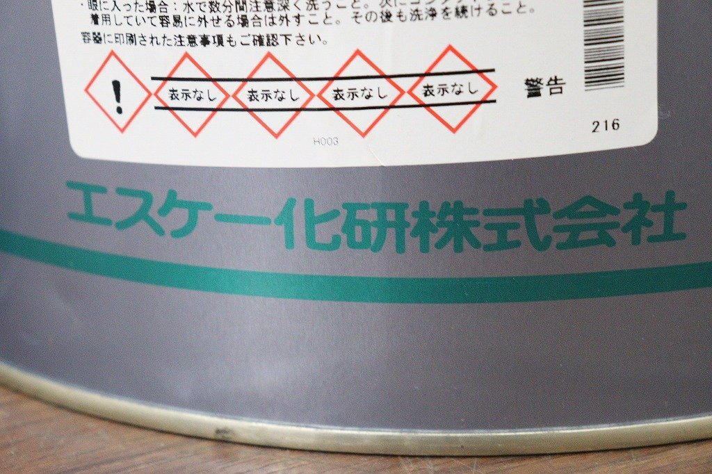 新品◆S3549◆エスケー化研◆塗料◆アーキルーフUAエコ◆主剤・硬化剤セット◆6kg+12kg◆屋根用◆建築用塗膜防水材_画像5