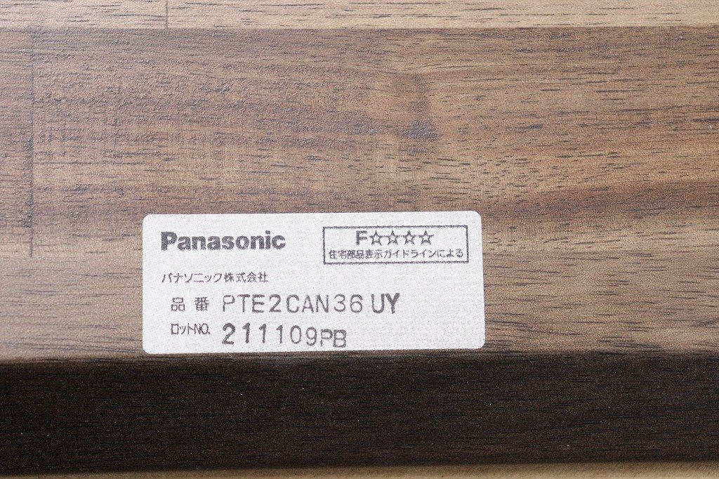 新品◆S3684◆Panasonic◆カウンター◆内装◆リフォーム◆インテリア◆PTE2CAN36UY_画像7