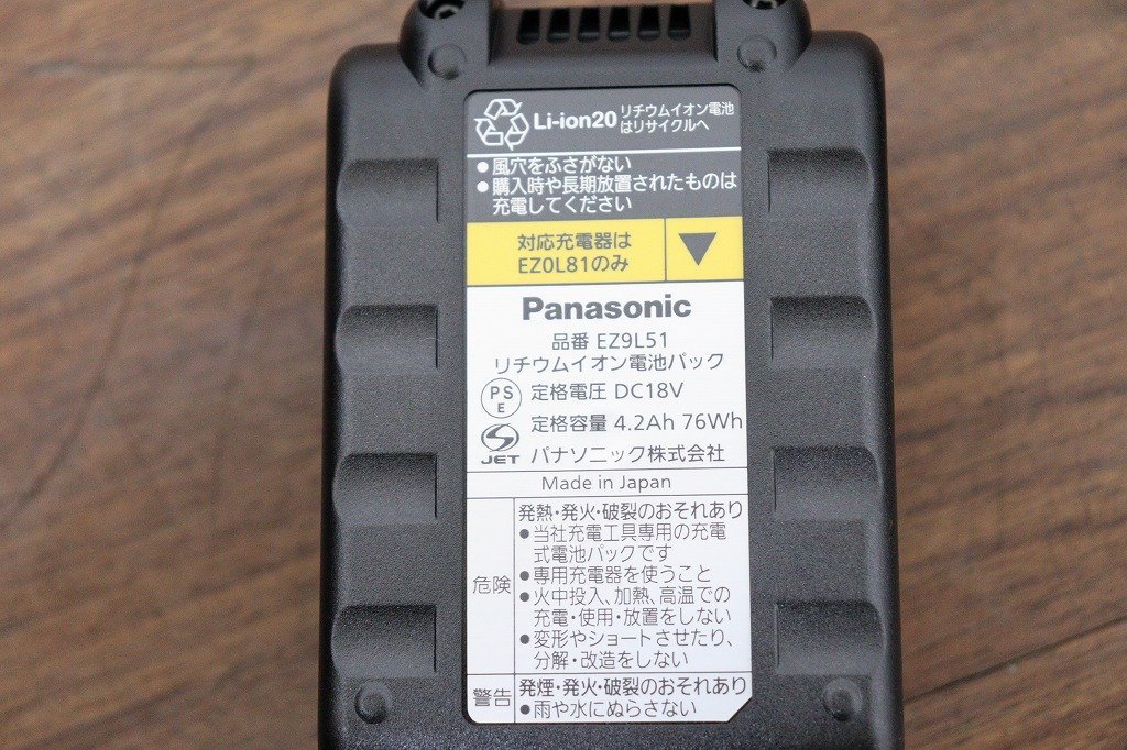 新品◆S3914◆Panasonic◆マルチハンマードリル◆未使用・箱なし◆充電池2個・充電器・ケース付◆工具◆EZ78A1LS2G-H_画像7