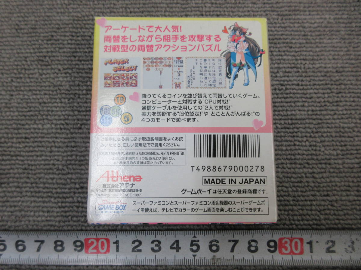 M【1-21】★3 おもちゃ屋さん在庫品 GB ゲームボーイ ソフト マネーアイドル エクスチェンジャー 箱・取説付き 未使用長期保管品_画像5