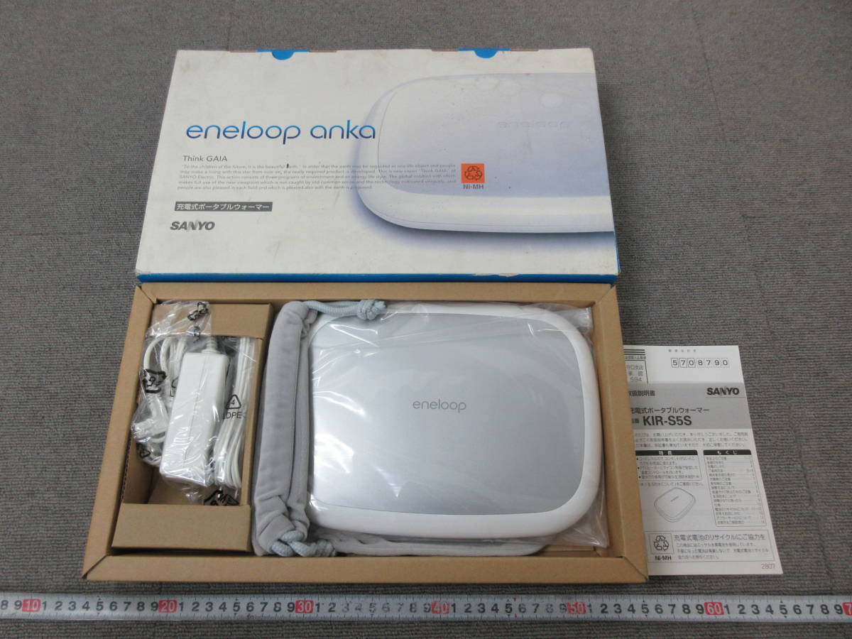 M【1-27】★19 電気店在庫品 SANYO Eneloop サンヨー エネループ 充電式ポータブルウォーマー 電気あんか KIR-S5S 未使用長期保管品_画像1