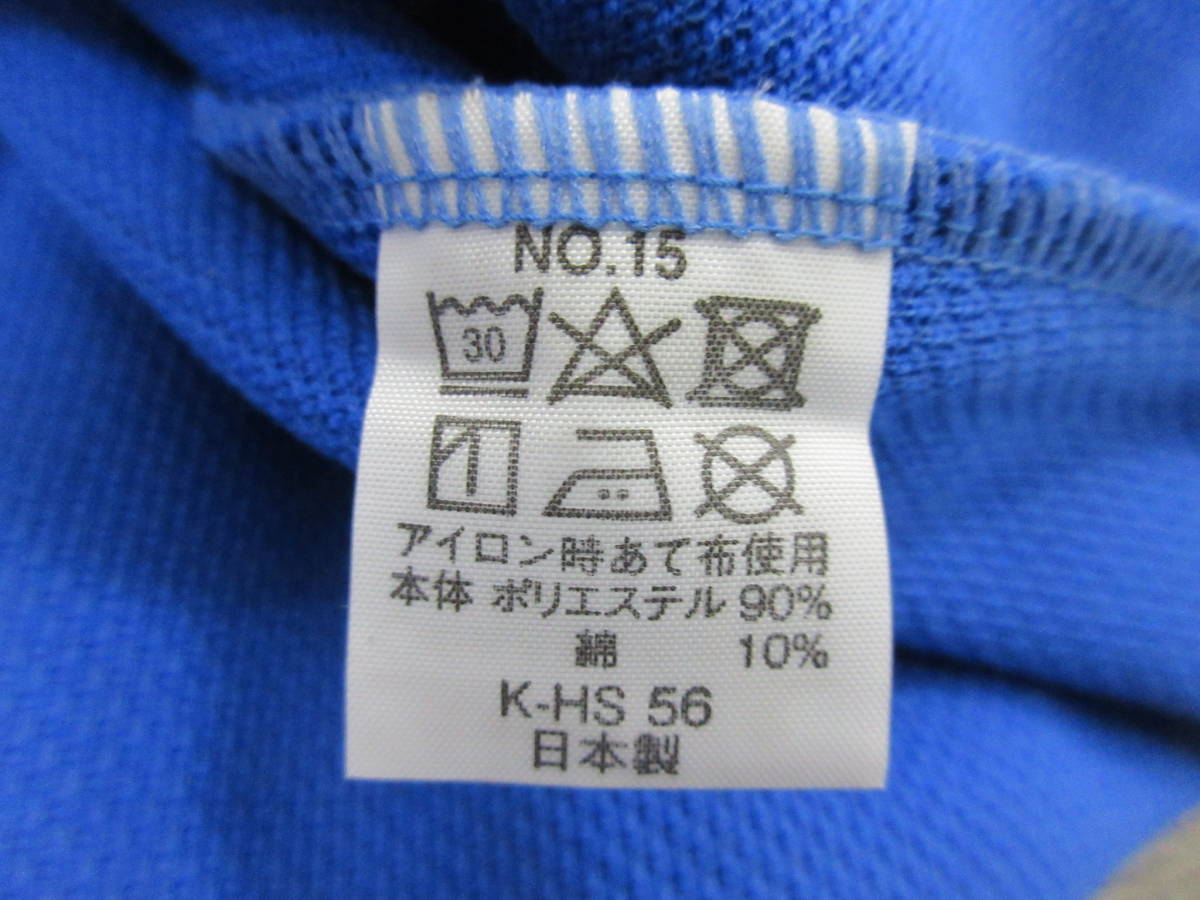 M【1-31】★3 衣料品店在庫品 クラロン 体育着 体操着 LLサイズ 3点 長袖上衣 半袖シャツ 長ズボン / 江刺東中学校 ジャージ_画像5