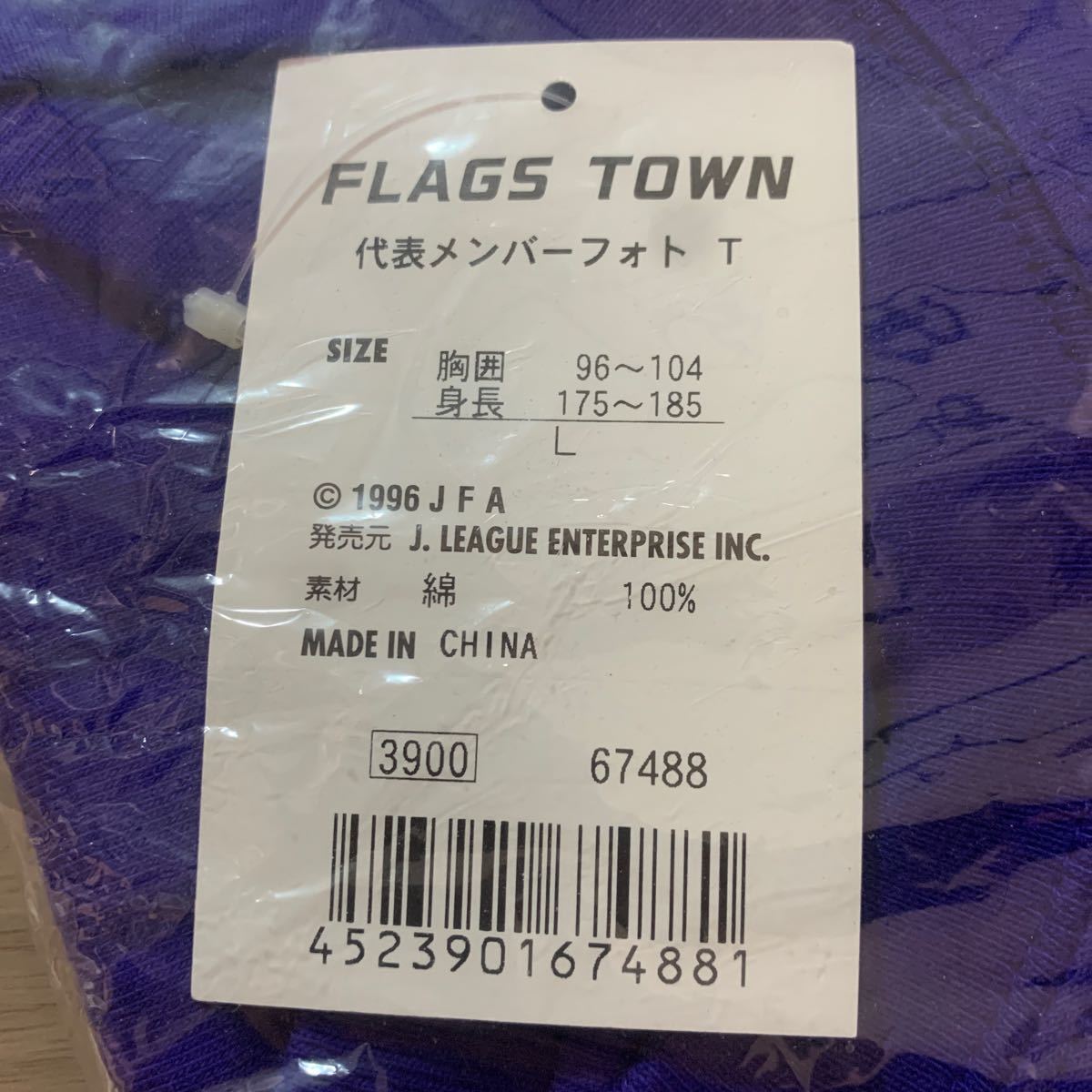 未開封 Lサイズ FLAGS TOWN サッカー 日本代表メンバーフォトTシャツ JFA 中田英寿 小野伸二 稲本 ゴン中山 松田直樹 ワールドカップ2002の画像3