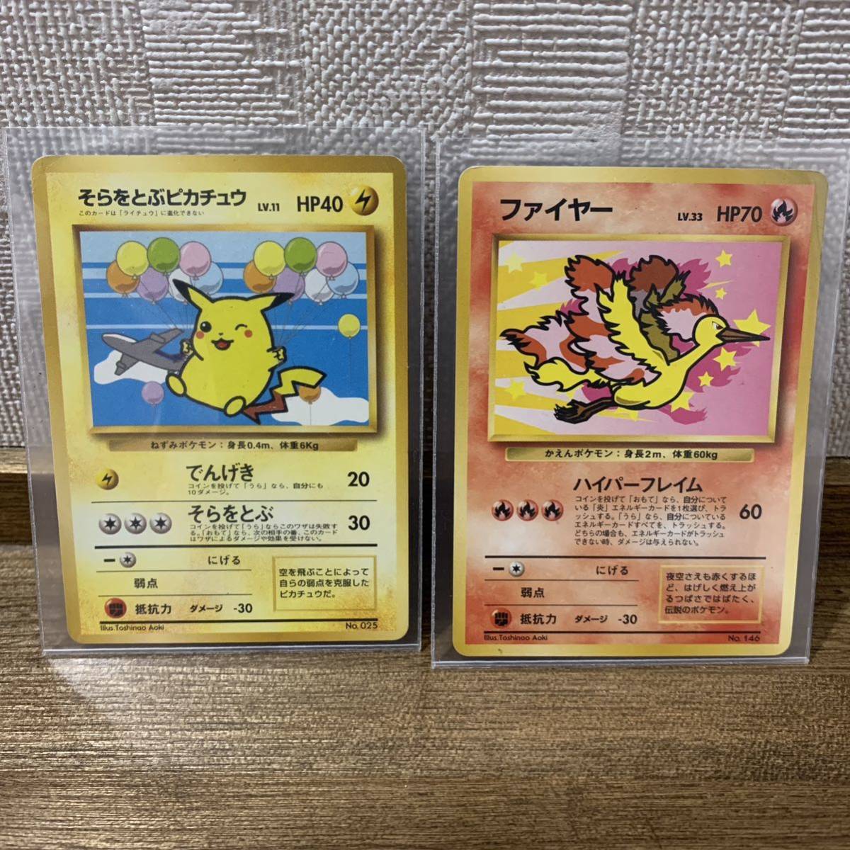 ポケモンカード そらをとぶピカチュウ ANA ファイヤー ポケカ ポケモンカード そらをとぶピカチュウ ANA ファイヤー ポケカ