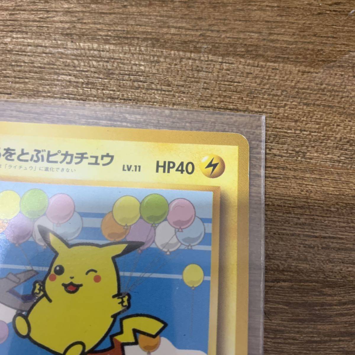 ポケモンカード そらをとぶピカチュウ ANA ファイヤー ポケカ ポケモンカード そらをとぶピカチュウ ANA ファイヤー ポケカ