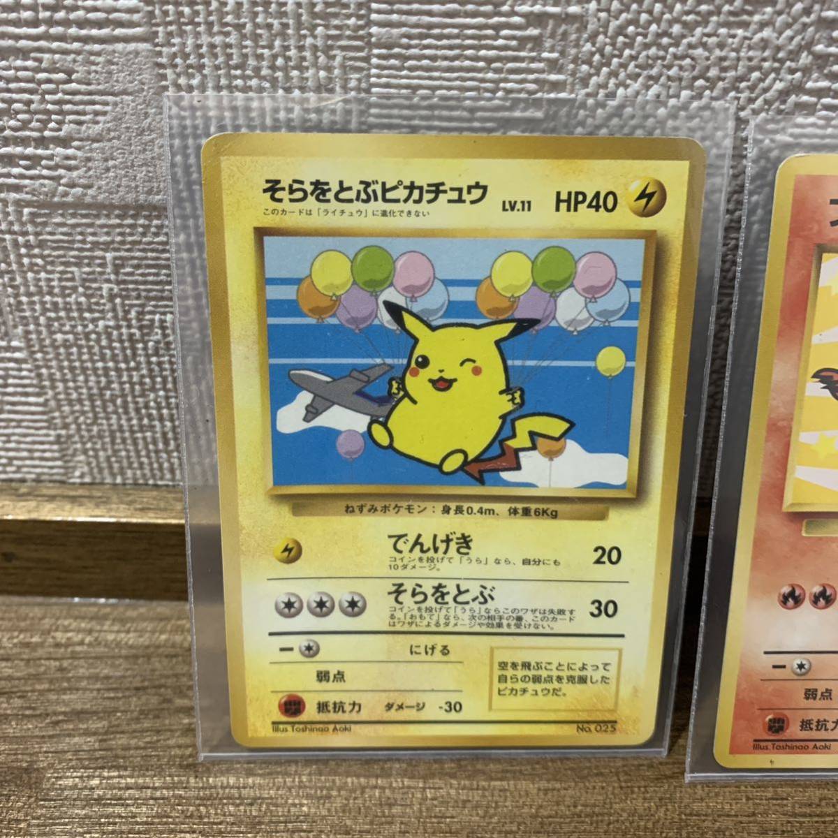 ポケモンカード そらをとぶピカチュウ ANA ファイヤー ポケカ ポケモンカード そらをとぶピカチュウ ANA ファイヤー ポケカ