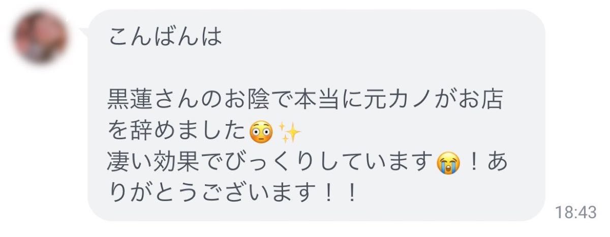 【彼を奪いたい人は絶対見て】心を独占し束縛、略奪愛が凄すぎた 縁結び　占い　鑑定