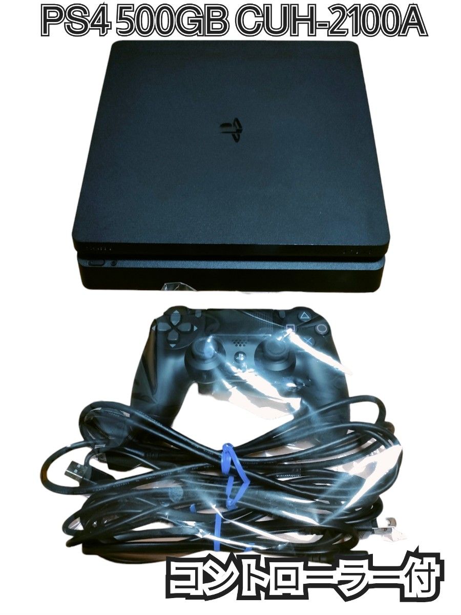 PlayStation4 CUH-2100A コントローラー、ケーブル付-