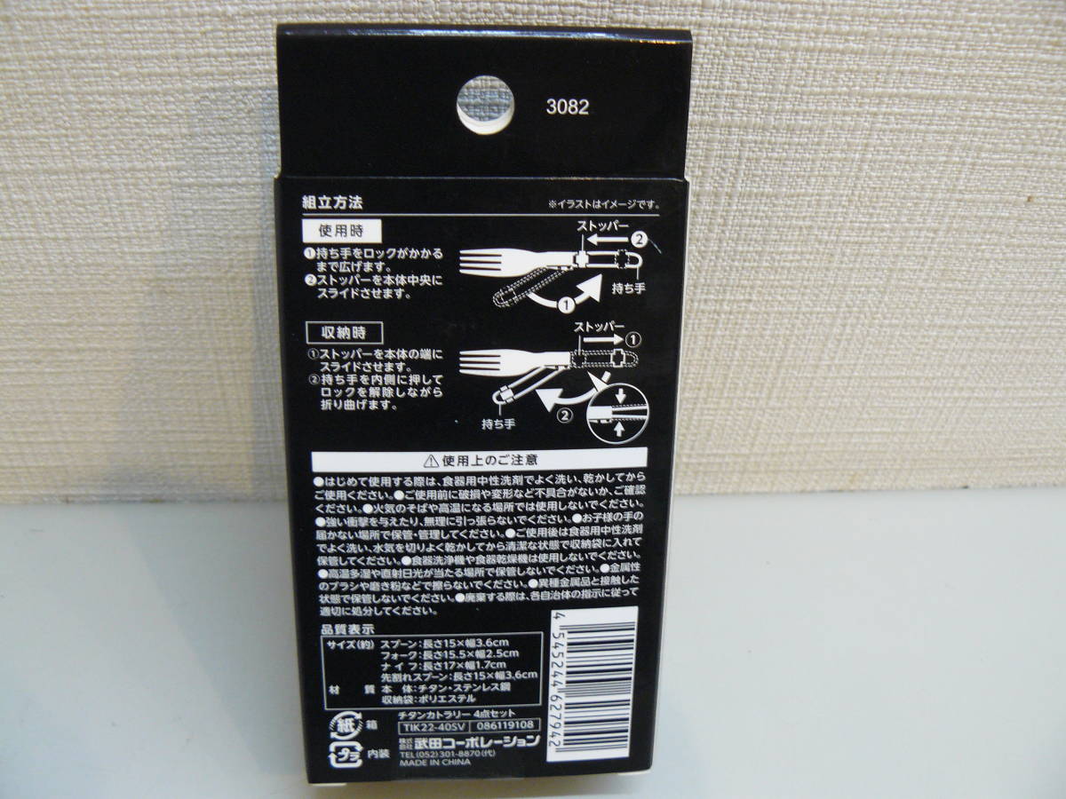 29185* Takeda корпорация titanium ножи 4 позиций комплект TIK22-40SV compact . складной уличный вскрыть не использовался товар 