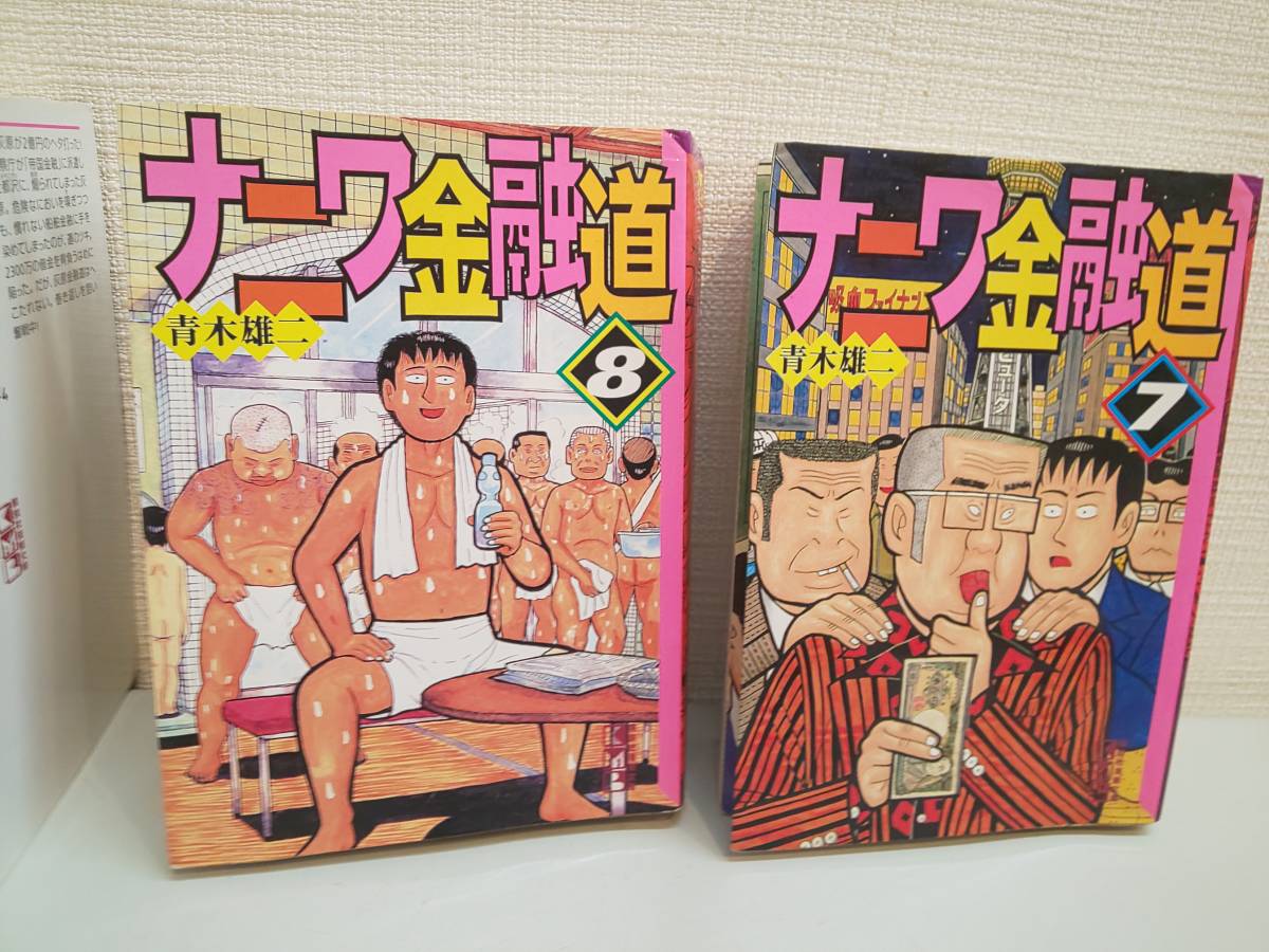 29245*naniwa financing road all 10 volume Aoki male two all volume set .. company Manga Bunko 