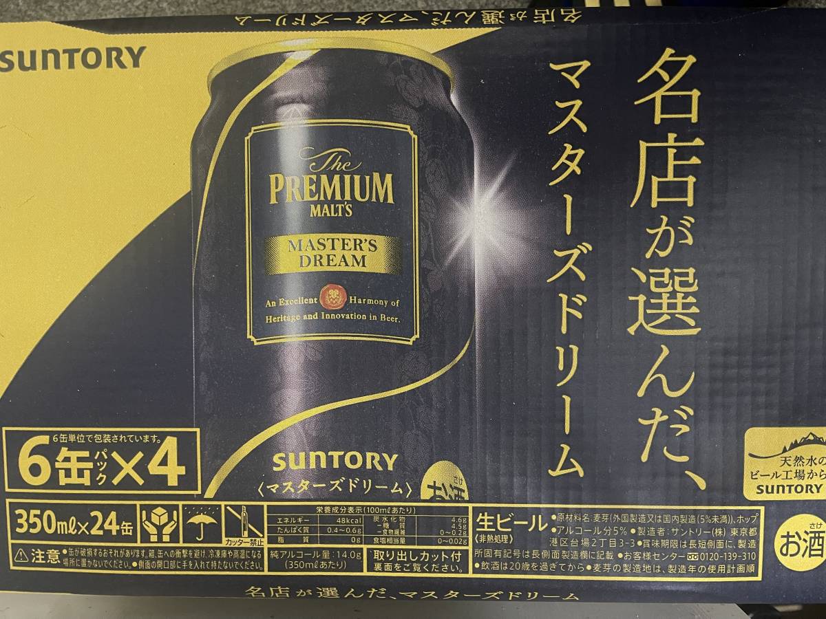 新品未開封 サントリー ザ・プレミアムモルツ マスターズドリーム 350ml 24本 プレモル SUNTORY 1ケース 箱