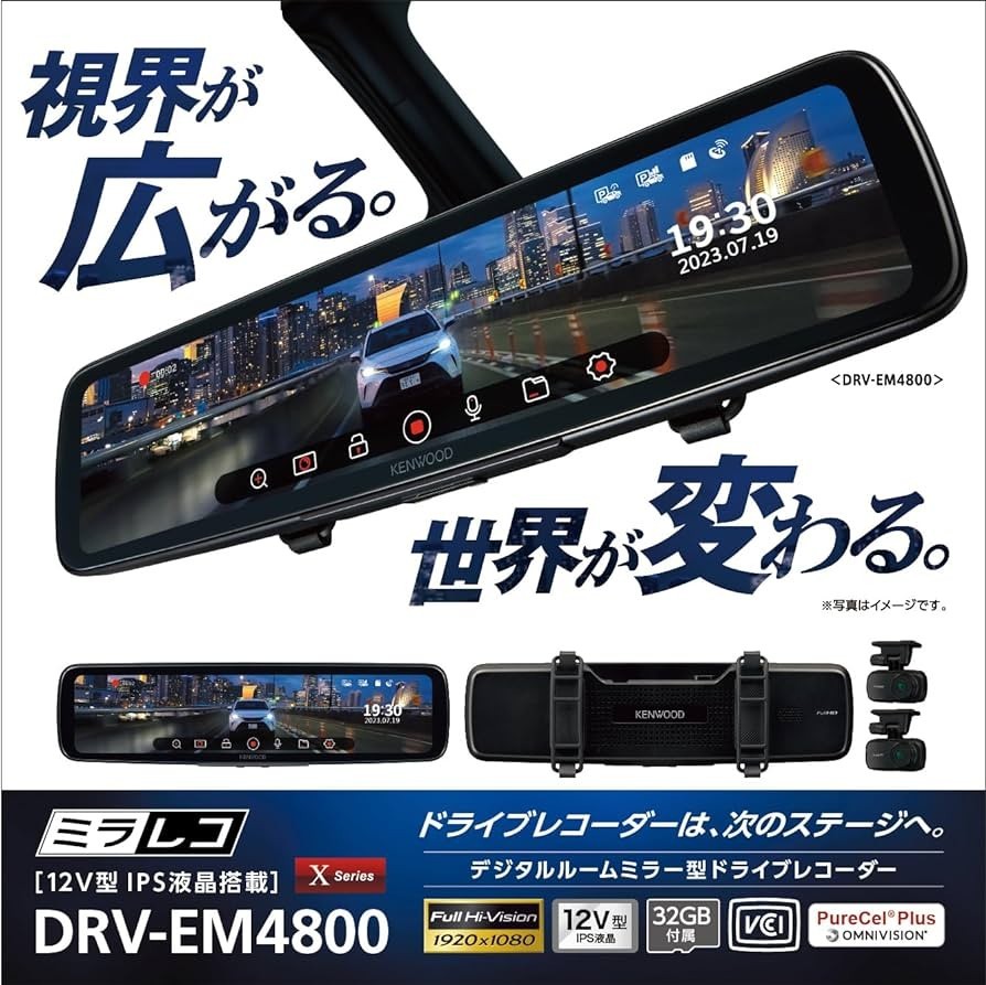 ケンウッド☆デジタルルームミラー型ドライブレコーダー☆DRV-EM4800☆新品未使用品☆_画像2
