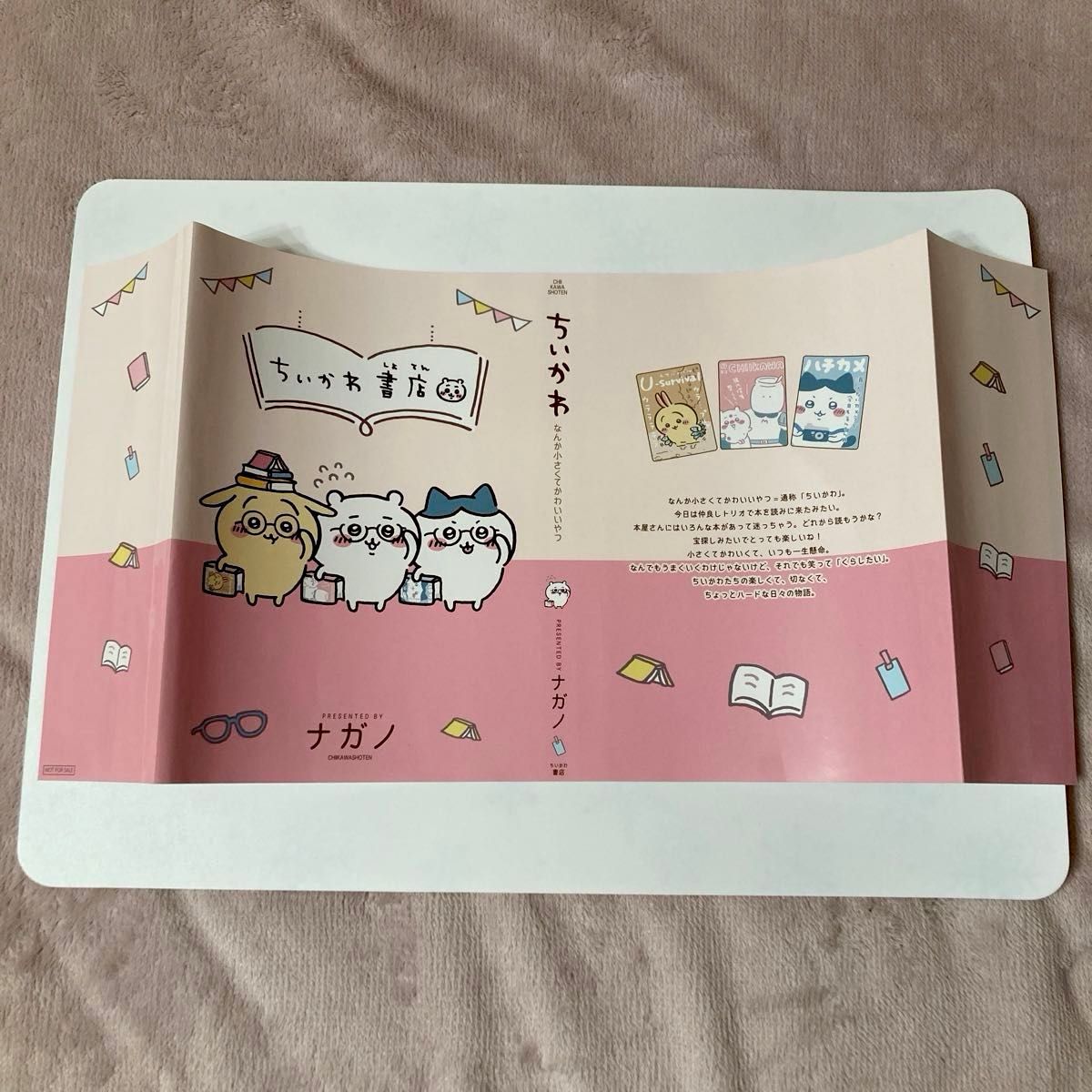 非売品⭐︎ ちいかわ 本 ブックカバー ちいかわ書店 ブックカバー 非売品|Yahoo!フリマ(旧PayPayフリマ)