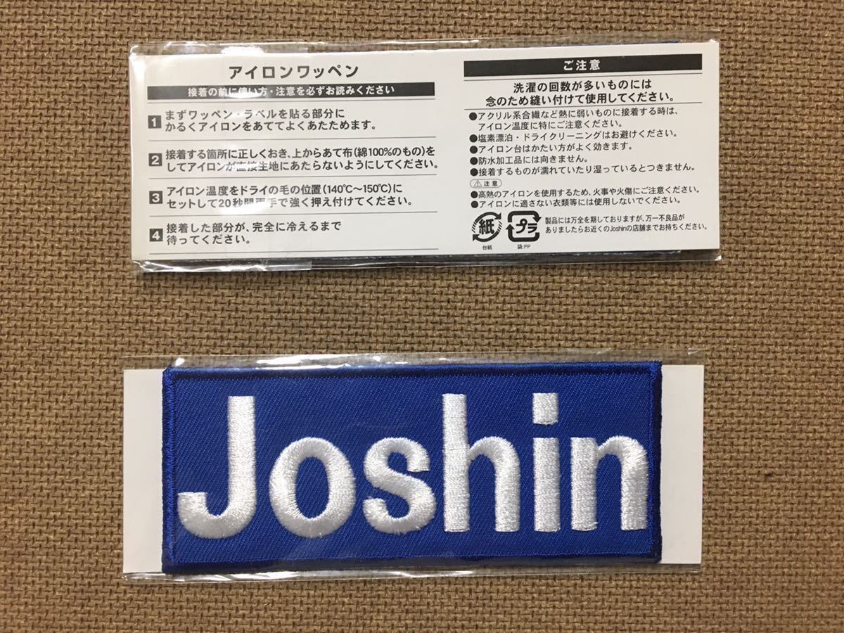 【非売品 新品 未使用 未開封】阪神タイガース スポンサー Joshin ジョーシン 刺繍ロゴワッペン 4/8 ●送料は63円！_表面と裏面