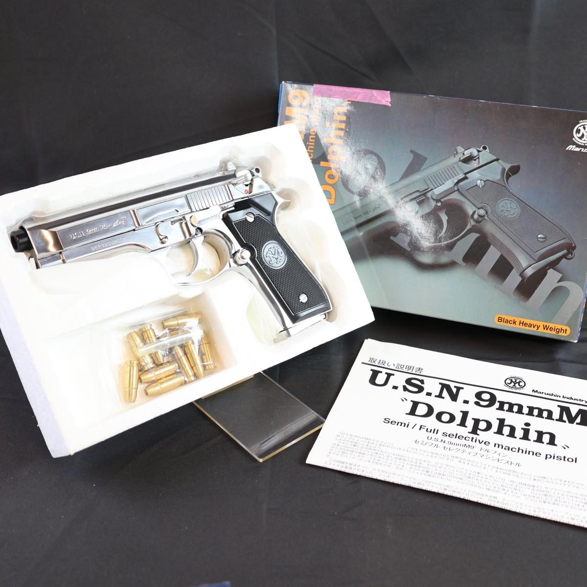 マルシン SPGマーク U.S.N 9mm ドルフィン M9 シルバー モデルガン #S-6294_画像1