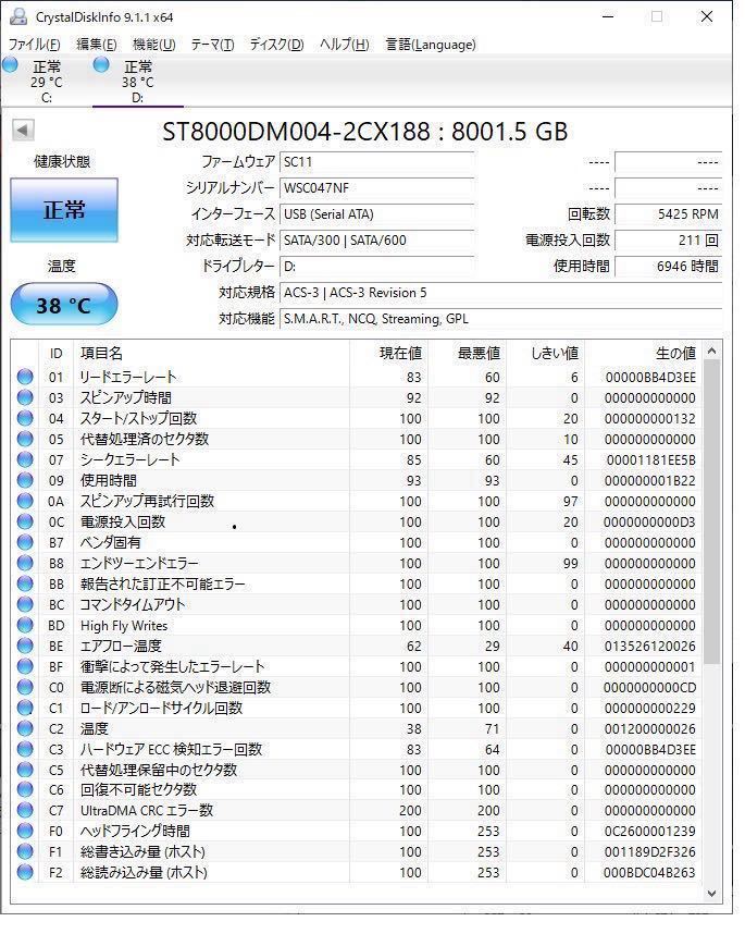 BUFFALO HD-AD8U3 大容量 8TB_画像7