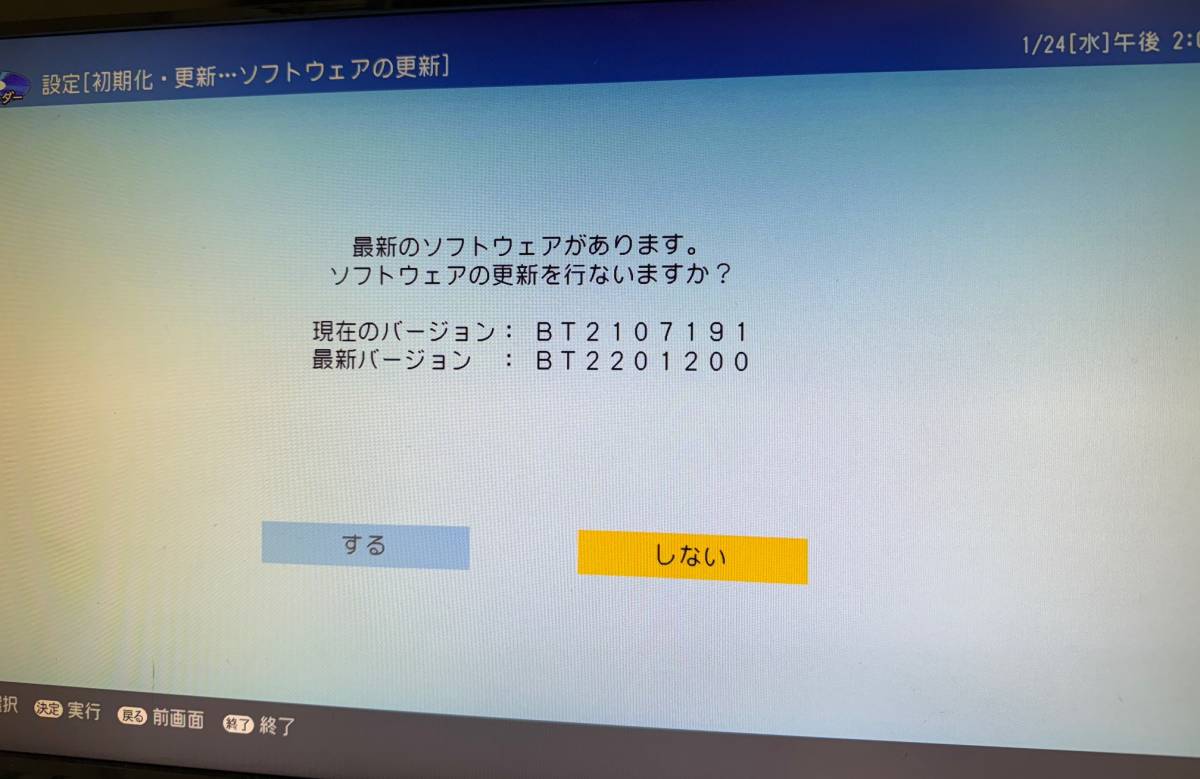 【 安心！整備済、使用少 】 上位機 SHARP 【 2B-C20BW1 】 大容量2TB/12倍録画/外付HDD/2番組録画/スカパー/3D再生 【 保証付き 】 2019年_画像7