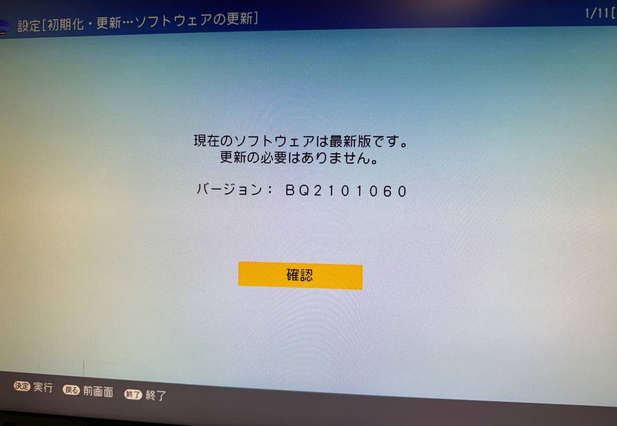 【 安心！整備品 】 上位機 SHARP 【 BD-NW1200 】 1TB、12倍録画/外付けHDD/2番組録画/スカパー/3D再生/無線LAN 【 完動保証 】2018年式_画像9