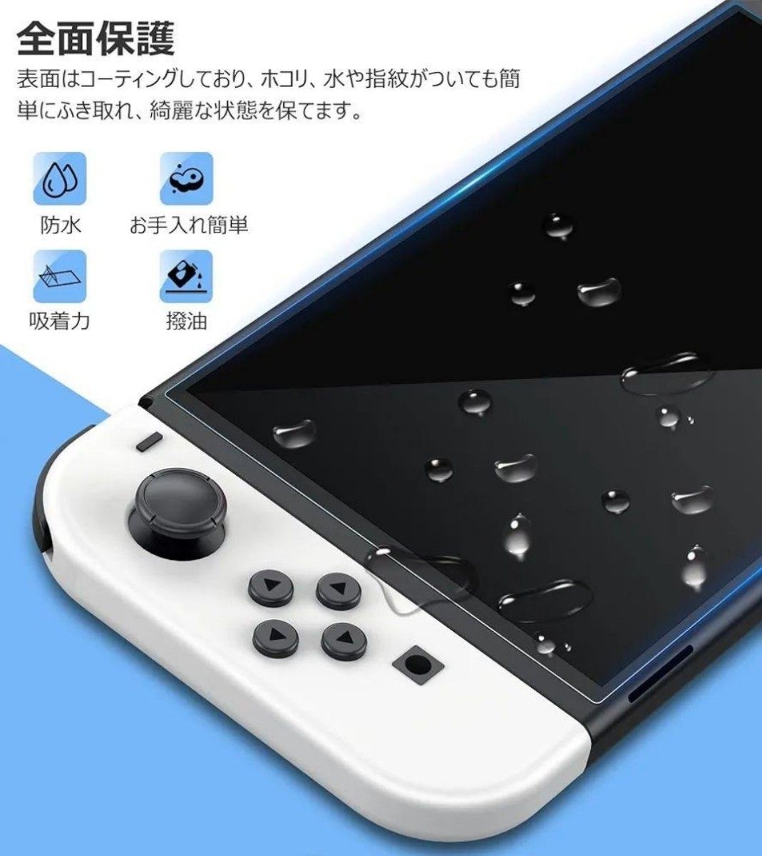 Switch有機ELモデル (7インチ） ガラスフィルム 3枚 クリーンセット×3 Switch 保護フィルム Nintendo