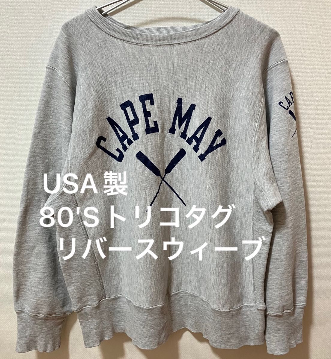 80s トリコタグ USA製 champion チャンピオン リバースウィーブ　ヘビーウェイトスウェット　CAPE MAY 目無し