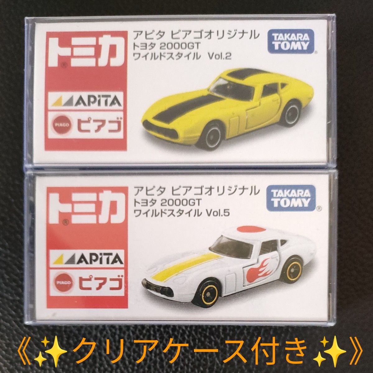 『アピタ ピアゴ オリジナル』★トヨタ2000GT ワイルドスタイルVol.2＆Vol.5★2台