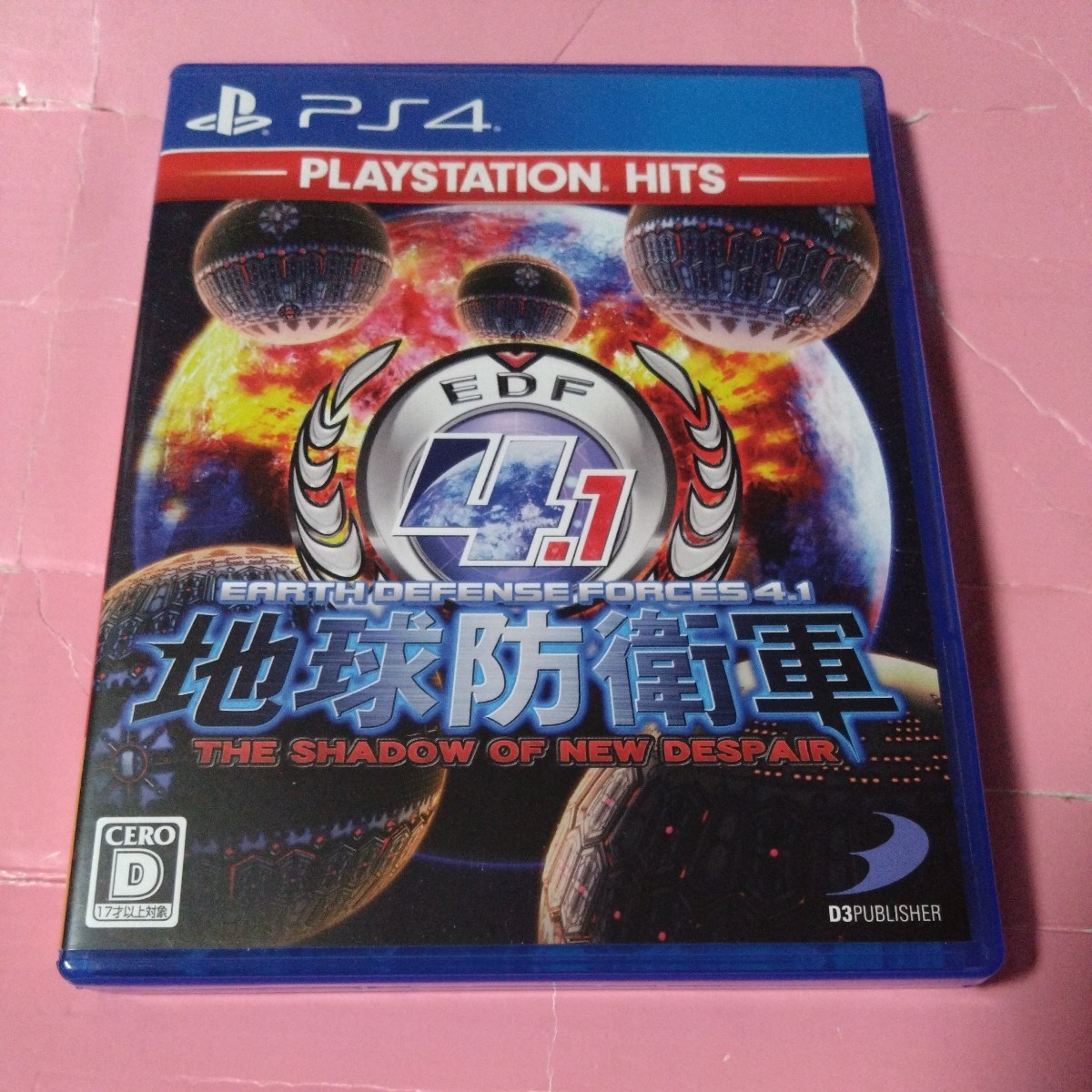 【PS4】 地球防衛軍4.1 THE SHADOW OF NEW DESPAIR [PlayStation Hits]