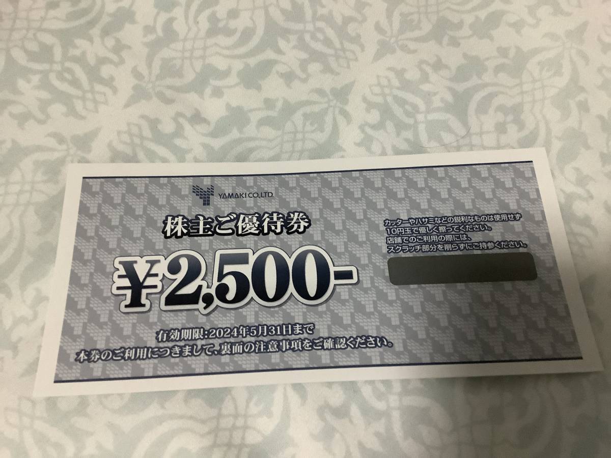 即決　1780円★山喜の株主優待 優待券（値引き券） 2500円★１枚★有効期限：2024年5月31日 _画像1