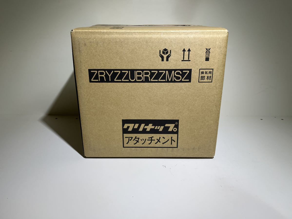 クリナップ 洗エールレンジフード L型 ダクト ZRYZZUBRZZMSZ レンジフード 部材