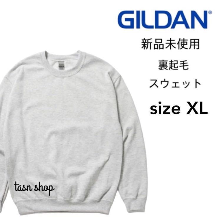 ギルダン】新品未使用 8 0oz 裏起毛 クルーネック スウェット ギルダン】新品未使用 8 0oz 裏起毛 クルーネック スウェット