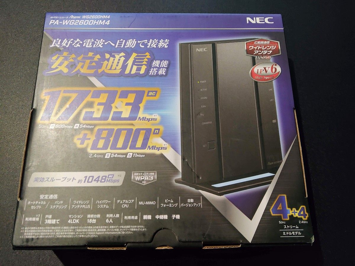 NEC 無線LAN Wi-Fiルーター Atermシリーズ PA-WG2600HM4 新品未開封 送料無料 迅速発送