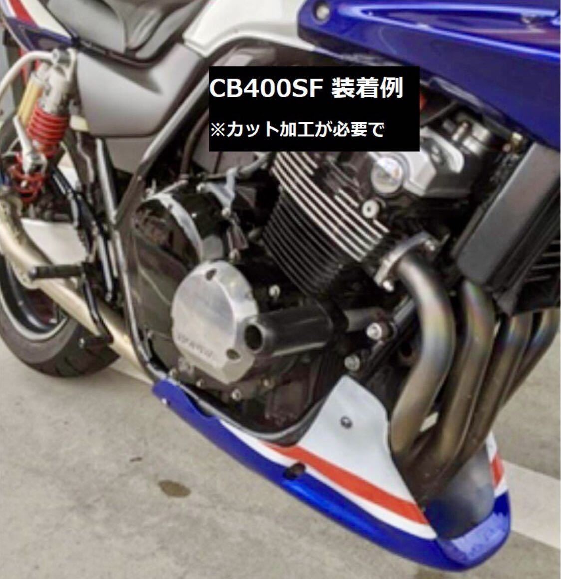 【新品】2点セット ビキニカウル + アンダーカウル トリコロールカラー CB400SF CBX400 バリオス ジェイド ホーネット 汎用 フェンダー_画像7