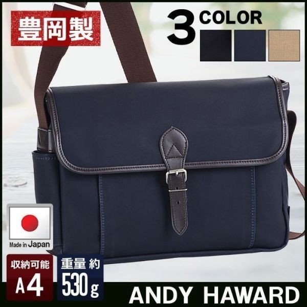 * bottom price correspondence the lowest price correspondence great popularity [. hill bag ] made in Japan shoulder bag business bag 33687 flat . beige *