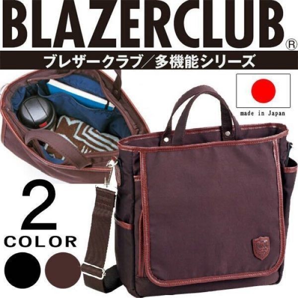 ☆ 底値対応 送料無料 日本製 最新作 平野 ショルダーバッグ トラベルグッズ 普段使いに! 高耐久 33677 ブラック ☆