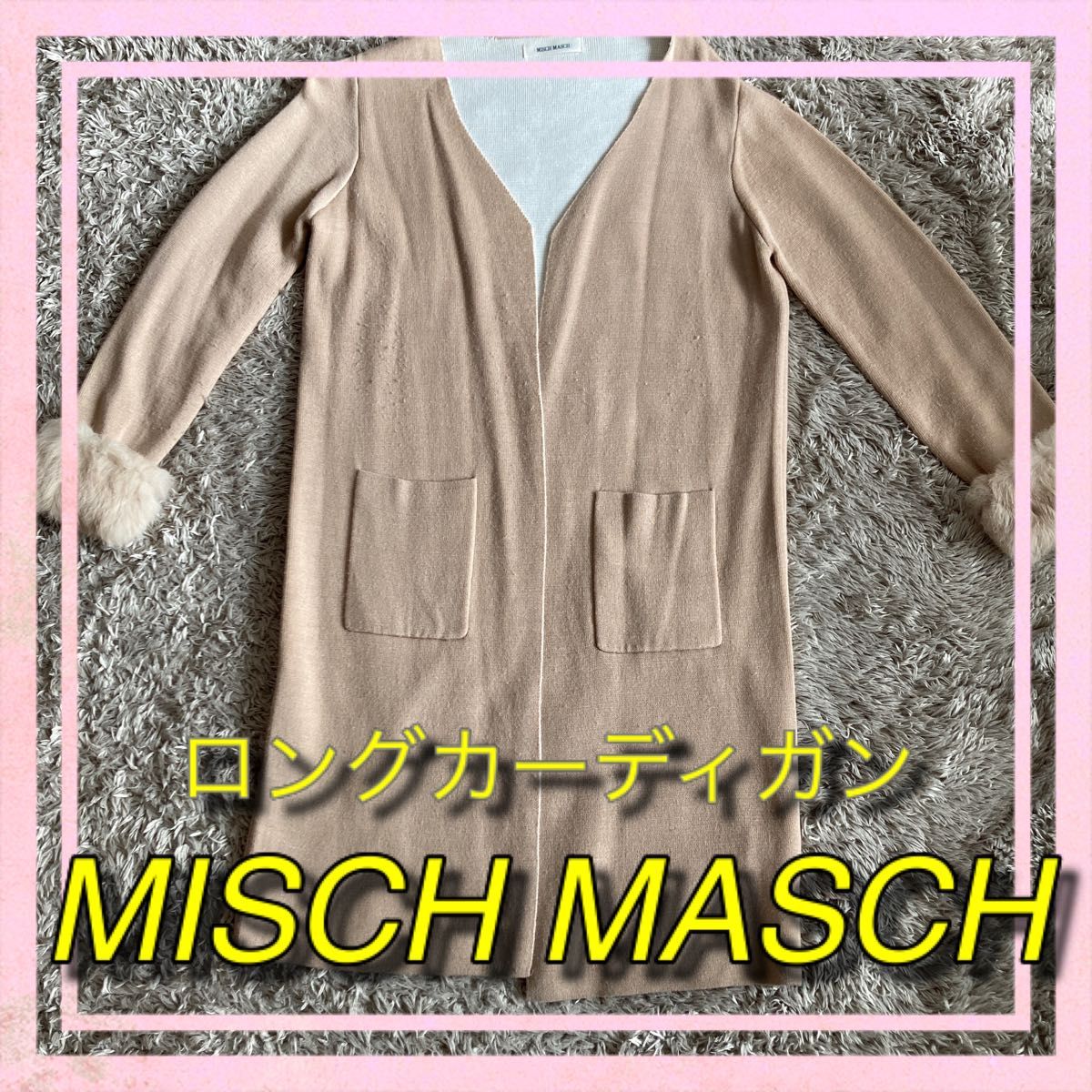 MISCH MASCH  カーディガン　ピンク　モコモコ　春秋