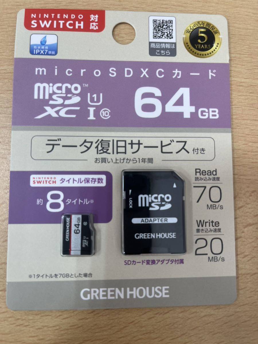 未使用品GREEN HOUSE　マイクロSDXC メモリーカード　64GB　ニンテンドースイッチ対応　micro SDXC グリーンハウス送料無料_画像2